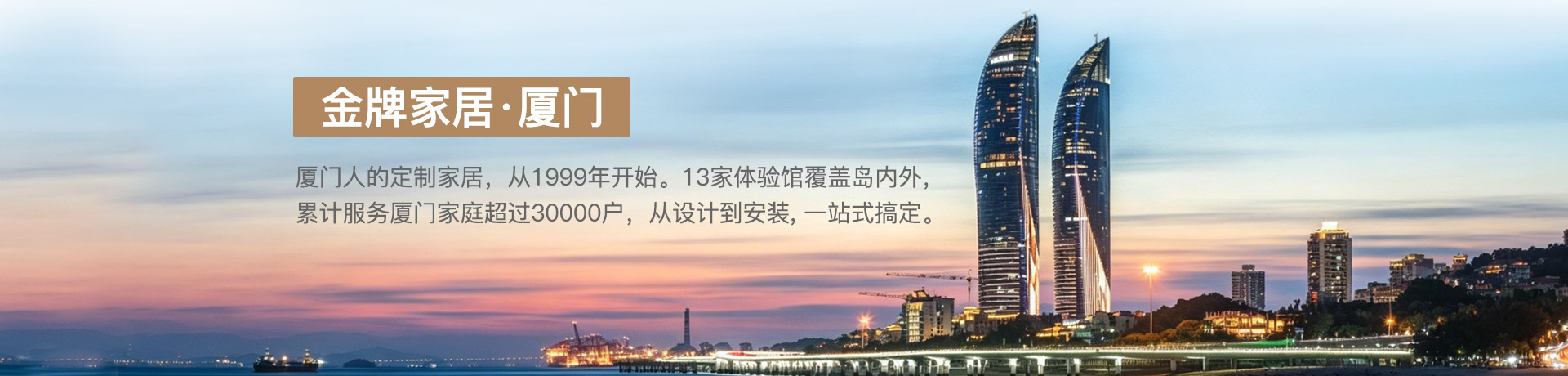 NG28娱乐家居厦门体验馆