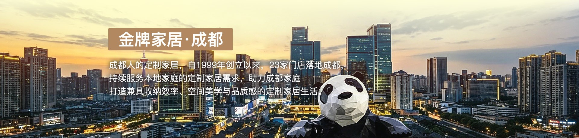 NG28娱乐家居成都体验馆