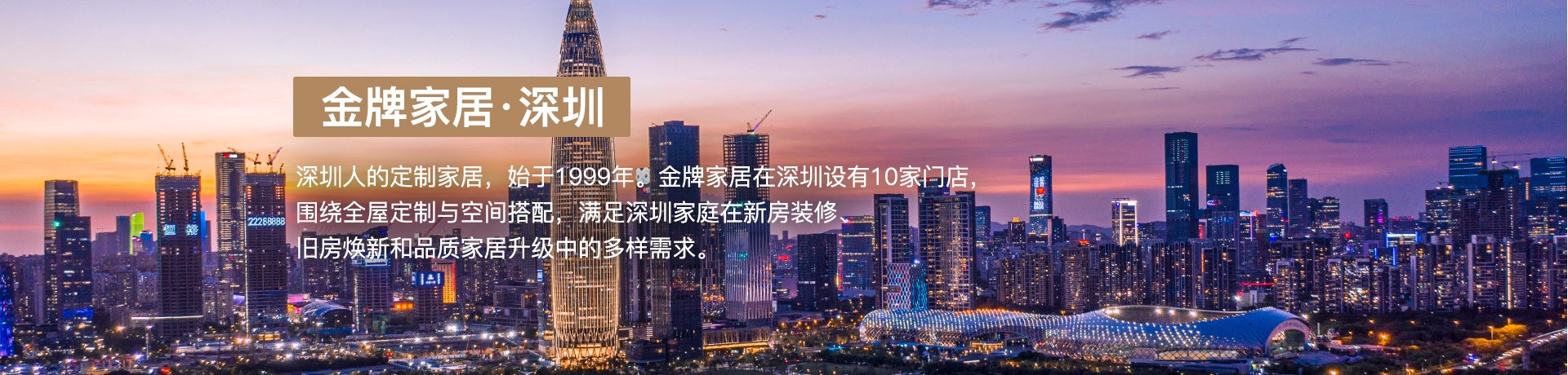 NG28娱乐家居深圳体验馆